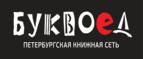 Скидка 10% на заказы от 1 000 рублей + бонусные баллы на счет! - Березайка